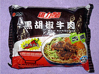 黒胡椒牛肉麺
