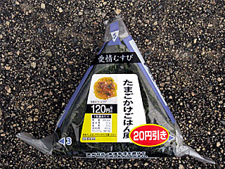 たまごかけごはん風おにぎり