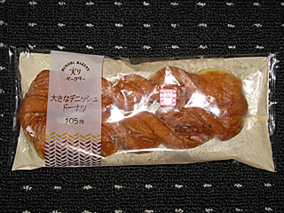 大きなデニッシュドーナツ