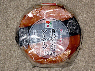 直火焼きソーセージ