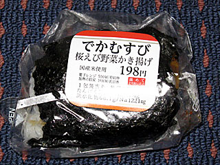 でかむすび