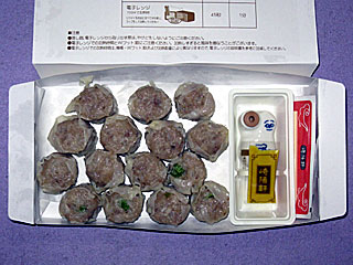 シウマイ