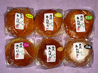 丹沢あんぱん