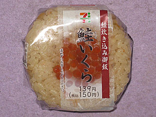 鮭いくらおにぎり