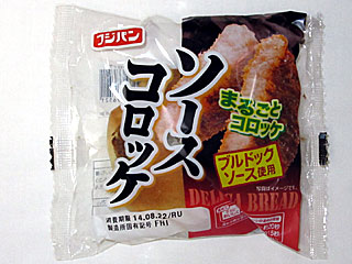 ソースコロッケパン