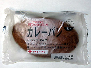 カレーパン