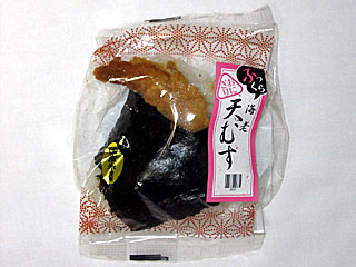 天むす