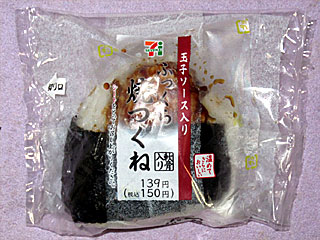 ふっくら焼つくねおむすび