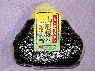 山形豚のごま味噌おにぎり
