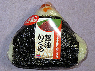 醤油いくらおにぎり