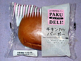 チキンカツバーガー