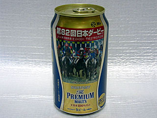 プレミアムモルツ日本ダービー記念缶