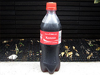 コカコーラ（Konno）