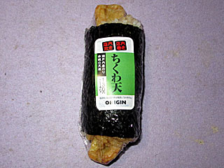 ちくわ天おむすび