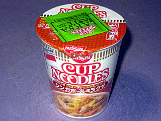 カップヌードルシンガポール風ラクサ