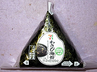おにぎりわさび海苔