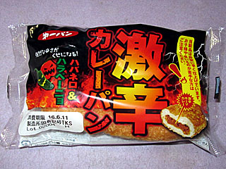 激辛カレーパン