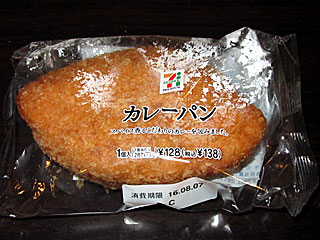カレーパン