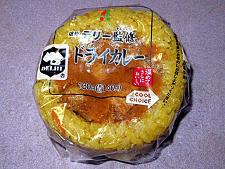 ドライカレーおにぎり