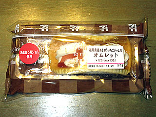 福岡県産あまおういちごジャムのオムレット