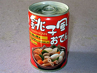 銚子風おでん