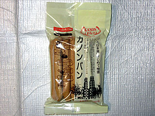 カノンパン
