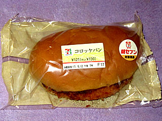 コロッケパン