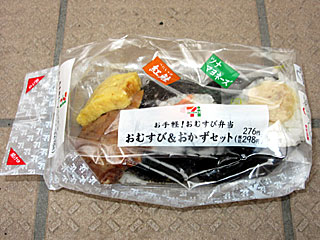 おむすび&おかずセット