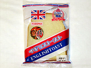イギリストースト