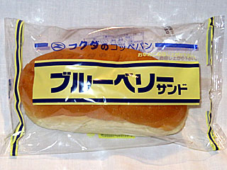 ブルーベリーサンド