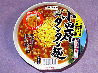 小田原タンタン麺