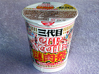 カップヌードル三代目謎肉祭