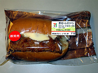 厚切りハムカツパン