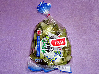 きざみわさび風味のざわな