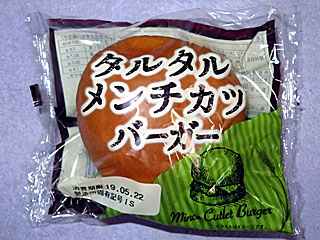 タルタルメンチカツバーガー