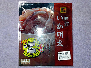 函館いか明太