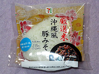 沖縄風豚みそおにぎり
