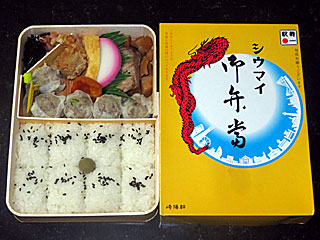 シウマイ弁当
