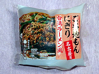 ご当地もんにぎり名古屋篇台湾ラーメン風