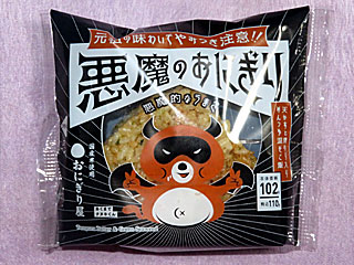 悪魔のおにぎり天かすと青のり入りめんつゆ混ぜご飯