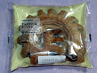 チョコクリームデニッシュ