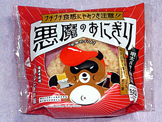 悪魔のおにぎり明太バター醤油味