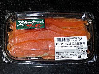 スモークサーモンスライス