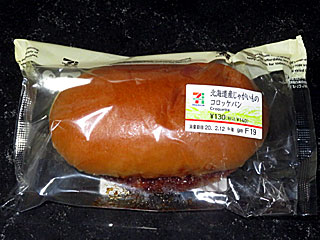 北海道産じゃがいものコロッケパン