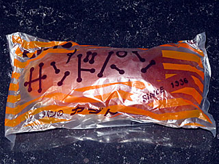 サンドパン