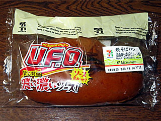 焼そばパン日清焼そばUFOソース味