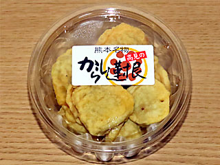 からし蓮根