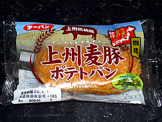 上州麦豚ポテトパン