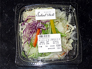 オニオン&彩り野菜サラダ