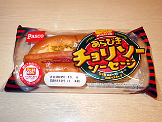 あらびきチョリソーソーセージ